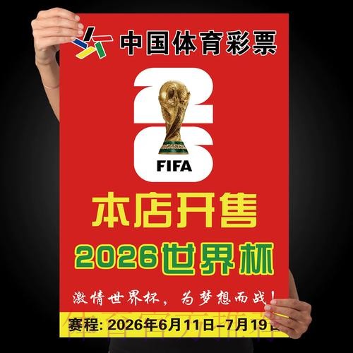 世界杯投注入口地址