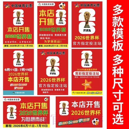 世界杯投注入口地址